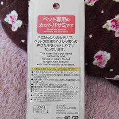 ペット用品の画像