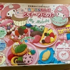 ねんど型