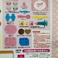 ねんど型の画像