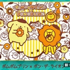 ポムポムプリン　タオルケット　ブランケット　ミスド