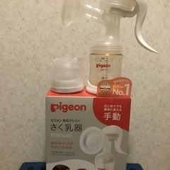 【ピジョン】手動さく乳器