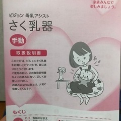 【ピジョン】手動さく乳器の画像