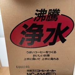 家電 キッチン家電 コーヒーメーカーの画像