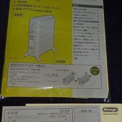 家電 季節、空調家電 オイルヒーターの画像