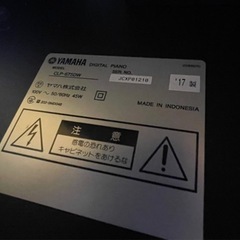 【リサイクルサービス八光】2017年製　ヤマハ　グラビノーバ　電子ピアノ CLP-675DW 88鍵盤　ダークウォールナット調の画像