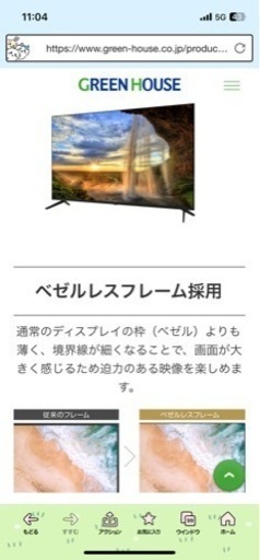 50V型4K対応液晶テレビ　新品未開封