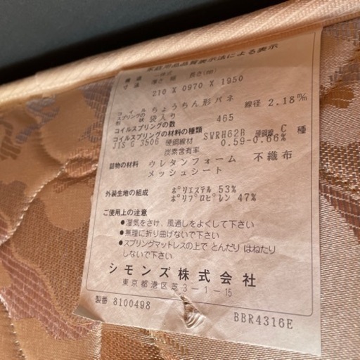 シモンズ　家具 ベッド シングルベッド