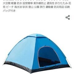 ワンタッチテント
