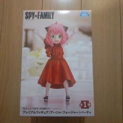 SPY×FAMILY アーニャ・フォージャー