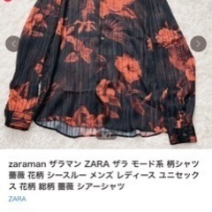 ZARA服/ファッション 着物 レディースの画像