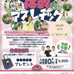 JPCスポーツ教室清瀬駅前店の画像