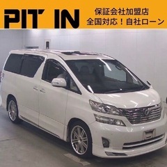 ⭐️自社ローン 🚘トヨタ🚙ヴェルファイア🚗3.5VLエディション...