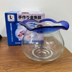 ロ2403-525 LIFELEX 手作り金魚鉢L キズ汚れ有り