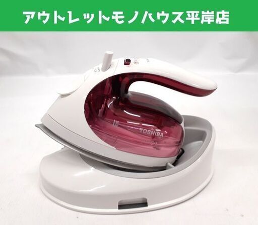 東芝 コードレススチームアイロン 2013年製  TA-FV410 ピンク TOSHIBA 札幌市 平岸店