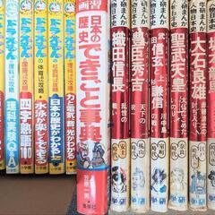 春休み♪子供向け教養、歴史マンガ、56冊まとめての画像