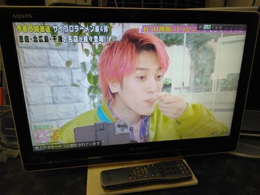 【売約済み】テレビ見れます! 液晶テレビ 2500円  シャープ  LC-22K7  リモコン付  2012年製