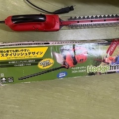 ヘッジトリマー　AGH-350KH　