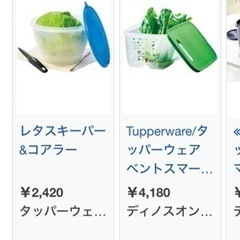 タッパーウェア　3点セット　野菜鮮度キーパー　ベントスマート　レタスキーパー　　の画像