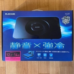 未使用 新品 静音 強冷 デスククーラー