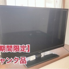 【21日まで❗️】【ジャンク品】テレビ32型