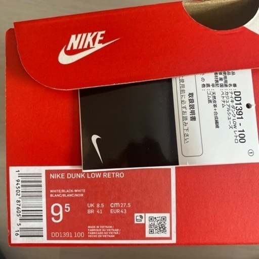 NIKE DUNK LOW RETRO 27.5㎝　ホワイト/ブラック