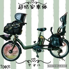 ❹7005ヤマハ3人乗り20インチ子供乗せ電動アシスト自転車