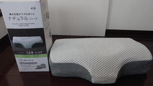 大人気ニトリナチュラルフィット枕まくら税込3990円横向き寝がラクなまくら