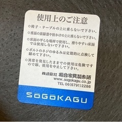 【取引完了】相合家具製作所　ダイニングチェア　　差し上げますの画像