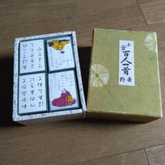 百人一首