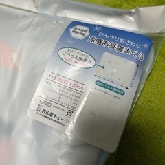 子供用品 ベビー用品 寝具の画像