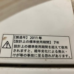 【決定済】家電 生活家電 洗濯機の画像