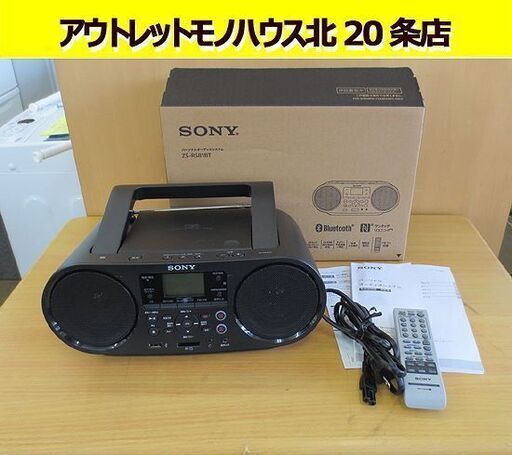 2022年製 SONY CDラジオ パーソナルオーディオシステム ZS-RS81BT SDカード/USB/CD/ラジオ 取扱説明書、リモコン付 ソニー 札幌 北20条店