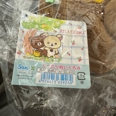 本日限定お値段！おもちゃ ぬいぐるみの画像