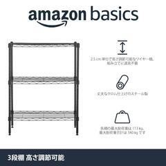 [美品]3段スチールラック Amazonベーシック メタルラック 黒の画像