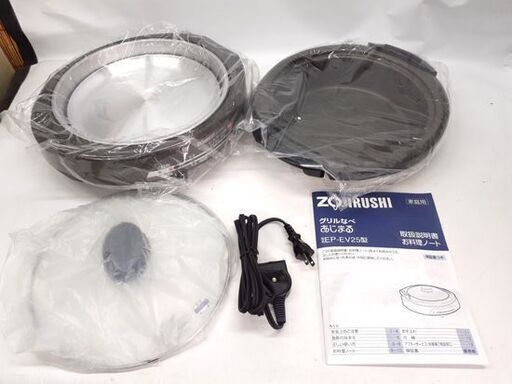 【商談中】未使用・保管品 象印 グリル鍋 あじまる 2003年製 EP-EV25 ZOJIRUSHI 札幌市 平岸店