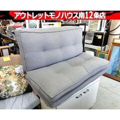 ニトリ カジュアルソファ キッド2 幅97×奥63×高58cm ...