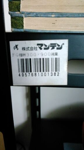 スチール棚（解体引き渡し）　マンテンスチールラック　鉄材　オフィス家具　本棚　スチールラック