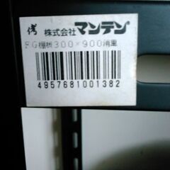 スチール棚（解体引き渡し）　マンテンスチールラック　鉄材　オフィス家具　本棚　スチールラックの画像