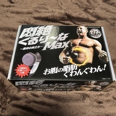 筋膜リリース？マッサージガン