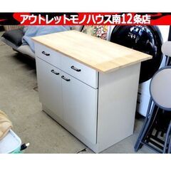 ワケ有 収納棚 幅91×奥45×高70cm 食器棚 チェスト 収...