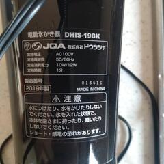 大人のふわふわ氷かき器の画像