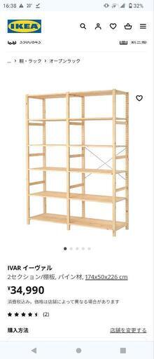 IKEA IVAR 226cm\u0026176cmセット（奥行き50cm）収納ラック
