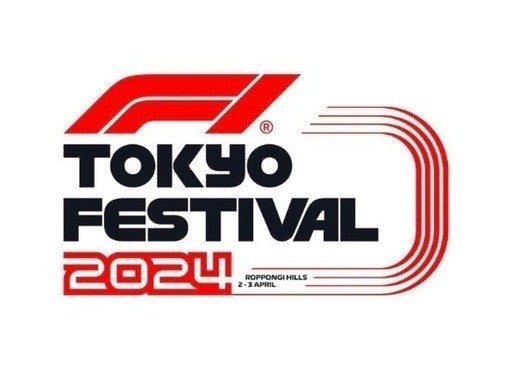 F1日本グランプリ　2024V1-1