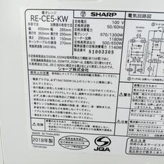 SHARP RE-CE5-KW　オーブンレンジ　2018年製家電 キッチン家電 電子レンジの画像