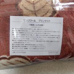 ★未使用品★【Mon Loire/ﾓﾝﾛﾜｰﾙ】ブランケット　ひざ掛けの画像