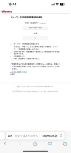 iPhoneX 64GB スペースグレイ