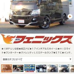 車の相談をさせてほしいです