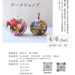 妙昌寺花まつりで「花手水ブッダナッツアレンジ」ワークショップ