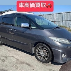 トヨタエスティマ アエラスG 格安出品！