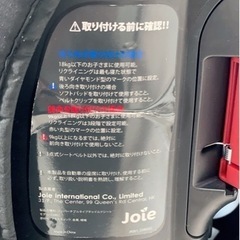 値下げ中！！Joie★チャイルドシートの画像